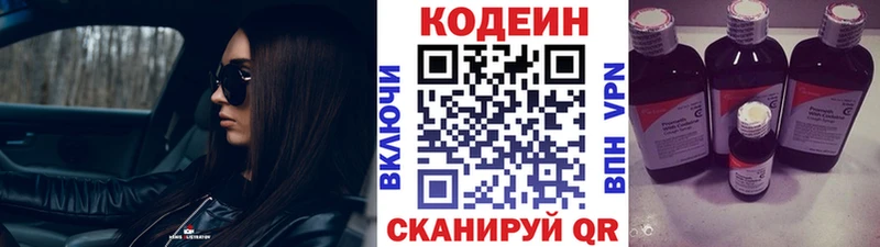 Купить где Ельня Кодеиновый сироп Lean напиток Lean (лин)