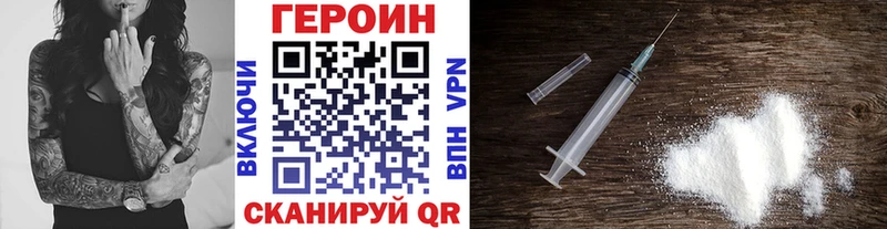 ГЕРОИН Афган  Купить где  Ельня 