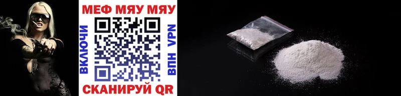 Купить закладки Ельня Мефедрон мука